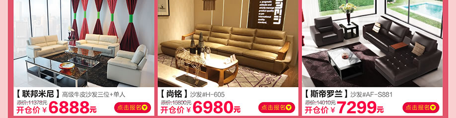 联邦米尼,尚铭,斯帝罗兰,香江家居旗舰店,广州家具卖场,家具网上商城